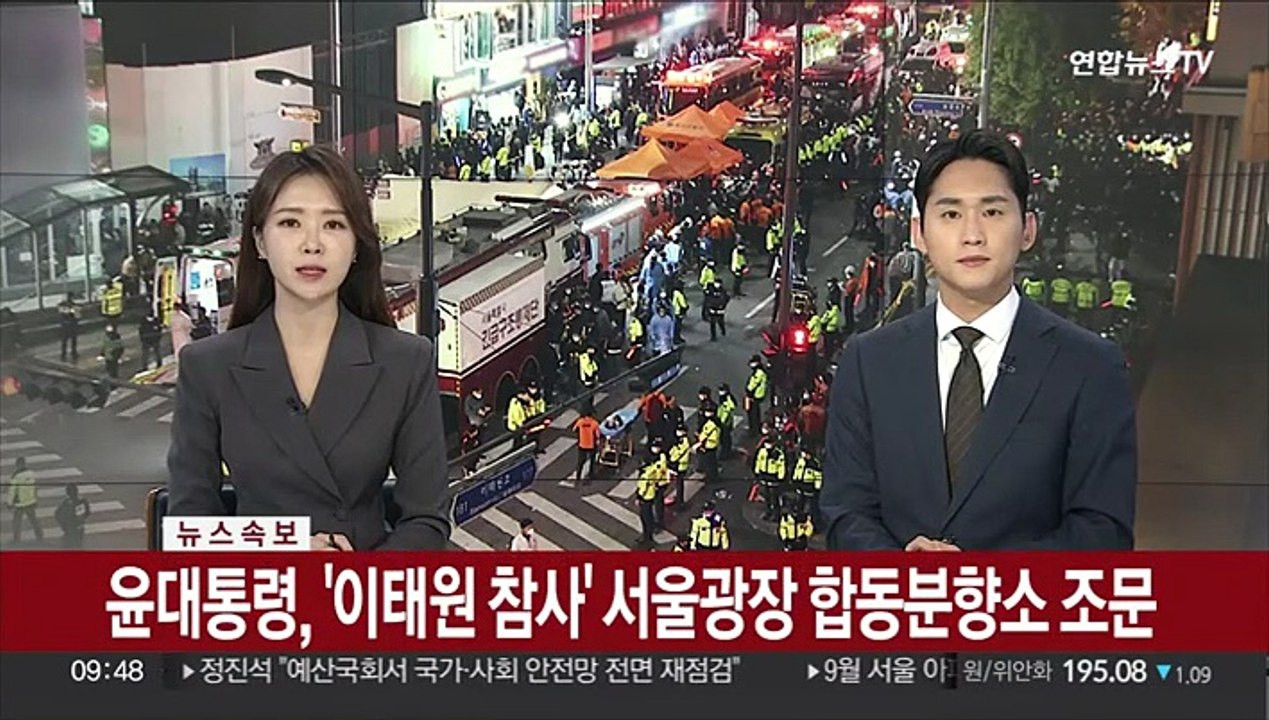 [속보] 윤대통령, '이태원 참사' 서울광장 합동분향소 조문