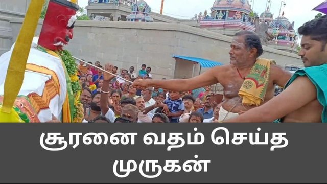 விளாத்திகுளத்தில் கந்த சஷ்டி விழா;அரக்கனை வதம் செய்த முருகன்