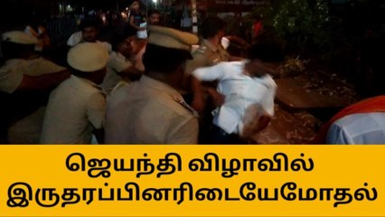 ஆண்டிபட்டி அருகே தேவர் ஜெயந்தி விழாவில் மோதல்