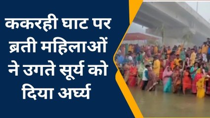 सिद्धार्थनगर: बूढ़ी राप्ती नदी के किनारे ककरही घाट पर मनाया गया छठ पूजा पर्व