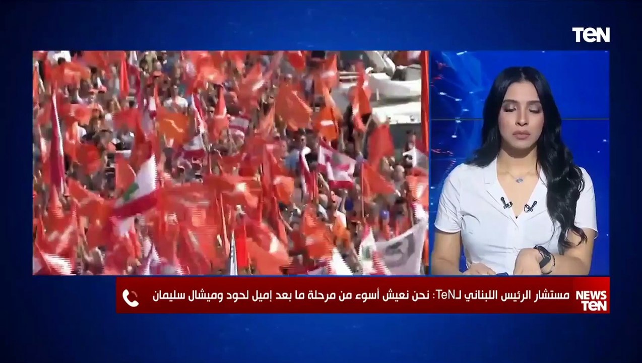 مستشار الرئيس اللبناني: ميقاتي ينظر إلى إقالة الحكومة من وجهة نظر دستورية.. لكن هناك وجهات نظر أخرى