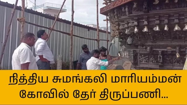 புதுப்பொழிவு பெறும் ராசிபுரம் மாரியம்மன் கோயில் திருத்தேர்