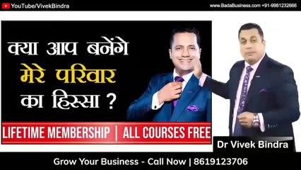 क्या आप बनेंगे मेरे परिवार का हिस्सा | Lifetime Membership | All Courses Free | Dr Vivek Bindra