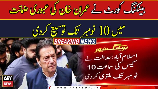 Imran Khan’s interim bail extended in foreign funding case