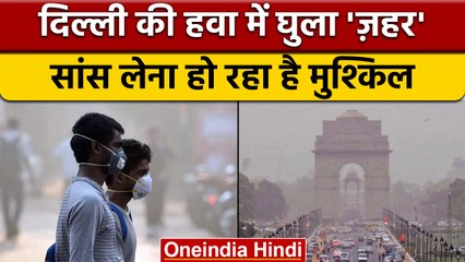 Weather Update: Delhi समेत कई राज्यों में ठंड बढ़ने के साथ 'ज़हरीली' हुई हवा | वनइंडिया हिंदी