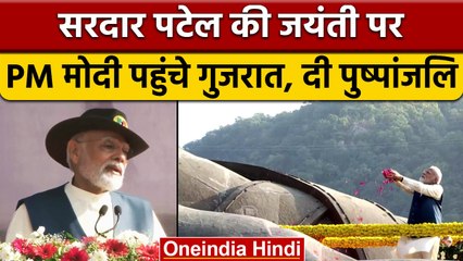 Télécharger la video: PM Narendra Modi पहुंचे Statue Of Unity, Sardar Patel को किया नमन | वनइंडिया हिंदी *News