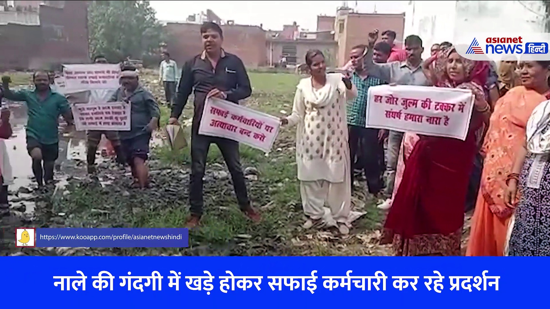 मांगों को पूरा कराने के लिए नाले में उतरे सफाई कर्मचारी, गंदगी में खड़े होकर प्रदर्शन के साथ बोली ऐसी बात