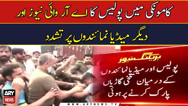 Punjab CM suspends SHO involved in torture over journalists