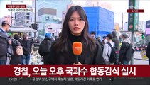 '이태원 참사' 경찰 합동감식…원인 규명 주력