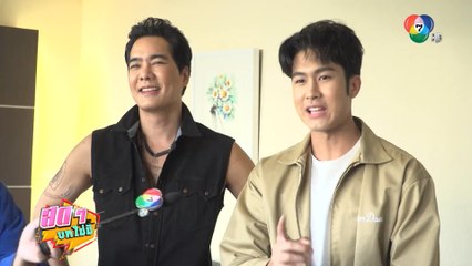 สดๆ บทไม่มี | สัจจะในชุมโจร (เสือสั่งฟ้า 3) | 31 ต.ค.65 | Ch7HD