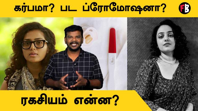 Wonder women| தனுஷ் பட நடிகைகள் பார்வதி மேனன், நித்யா மேனன் சொல்லும் ரகசியம் என்ன? | *MovieMufti
