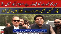 Islamabad: Ali Nawaz Awan and Babar Awan talks to media