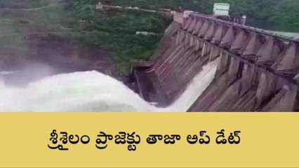 అచ్చంపేట: శ్రీశైలం ప్రాజెక్టుకు ఇన్ ఫ్లో ఎంతంటే..