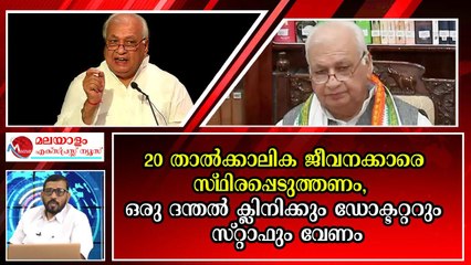 മന്ത്രി ബാലഗോപാലിന് ഇനി ഗവർണറുടെ പ്രീതി തിരിച്ചു കിട്ടുമോ? രാജ്ഭവന് 75 ലക്ഷം രൂപ അനുവദിച്ചു