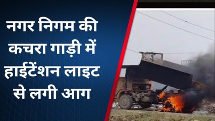 मुरैना : हाईटेंशन लाइन से टकराते ट्रोला बना आग का गोला,चालक बुरी तरह झुलसा