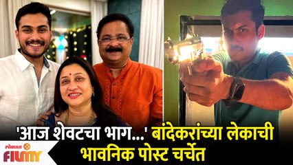 Aadesh Bandekar's Son Soham Bandekar's Emotional Post on Last Day of Shoot | Nave Lakshya Serial