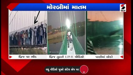 મોરબીમાં ગોઝારી ઘટનાને પગલે પિડીત પરિવારોની મુલાકાતે કોંગ્રેસના અગ્રણી