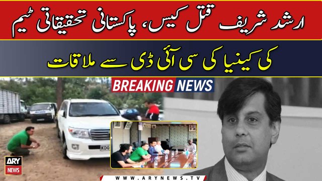 Pakistani investigation team meet Kenyan CID to probe Arshad Sharif murder case