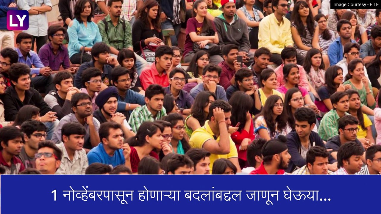 New Rule From November: 1 नोव्हेंबरपासून बदलणार \'हे\' सरकारी नियम; तुमच्या खिशावर \'असा\' होणार परिणाम? वाचा सविस्तर