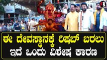 Rishabh shetty | ದೇವಸ್ಥಾನದಲ್ಲಿ ರಿಷಬ್‌ನ ನೋಡಲು ಮುಗಿಬಿದ್ದ ಫ್ಯಾನ್ಸ್ | OneIndia Kannada