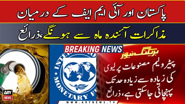 Negotiations between Pakistan and IMF will be held from next month, sources