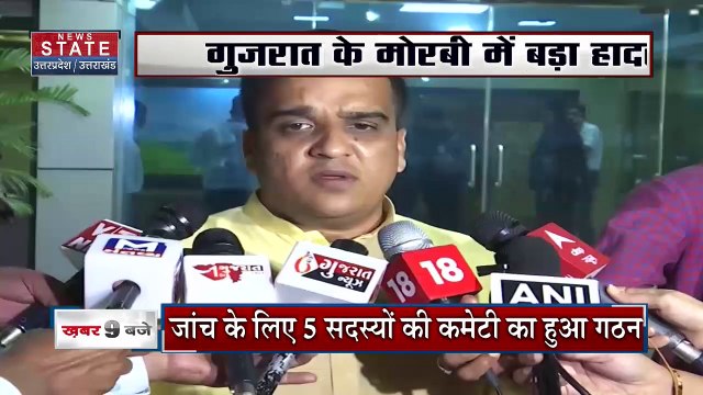 Morbi bridge collapse : Gujarat के मोरबी ब्रिज हादसे को लेकर SIT का गठन | Gujarat News |