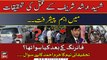 Pakistani team visits the crime scene to investigate the murder of Shaheed Arshad Sharif