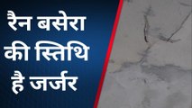 भागलपुर: शहर के सभी रैन बसेरा का हाल बदहाल बदहाल
