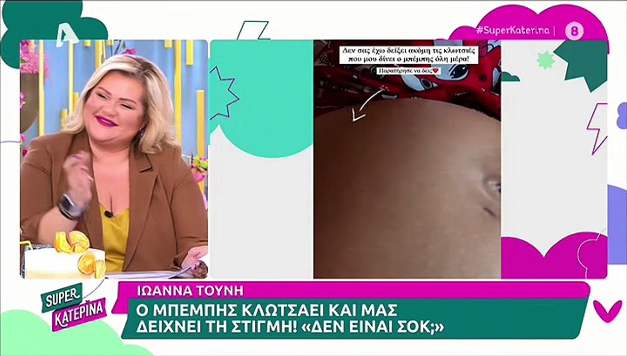 Κατερίνα Καινούργιου: Η εγκυμοσύνη, η γιαγιά και το θαυματουργό μοναστήρι