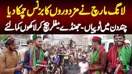 Long March Ne Mazdooron Ka Business Chamka Diya - Caps, Flags, Muffler Sale Kar K Lakhon Kama Lie