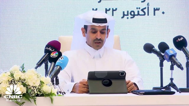 وزير الدولة القطري لشؤون الطاقة: ستحصل شركة كونوكو فيلبس على حصة قدرها 6.3% من مجموع حصص الشراكة الدولية