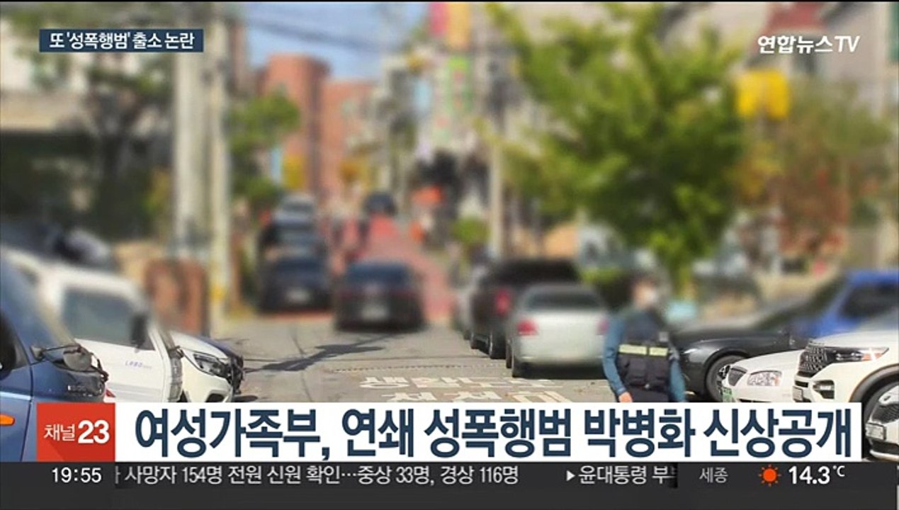 '수원 발발이' 박병화 경기 화성거주…주민 반발