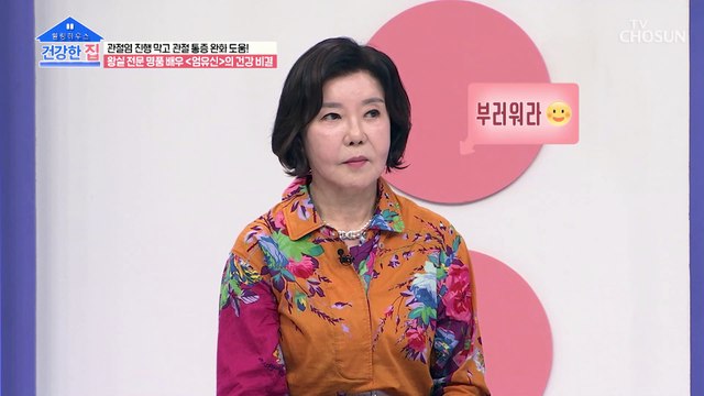 손상된 연골 복원 촉진에 탁월한 연골 속 스프링?! TV CHOSUN 20221031 방송