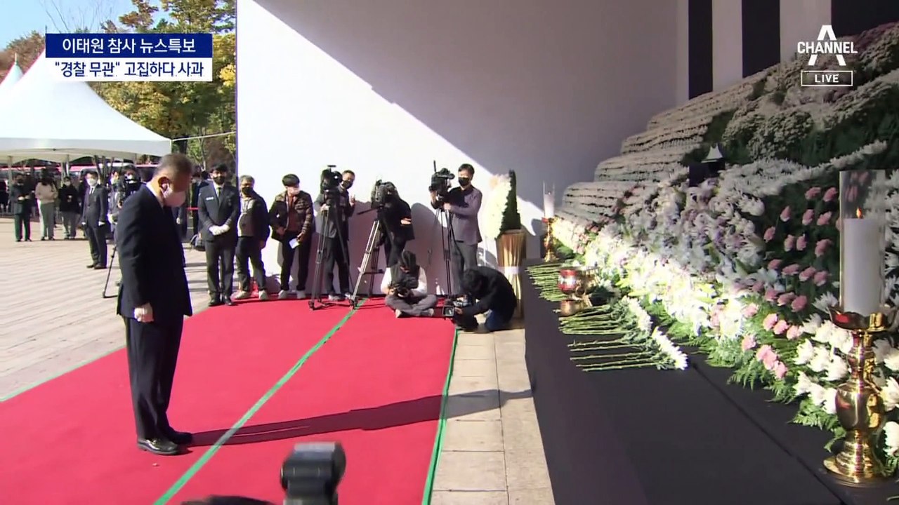 이상민 행안부 장관, ‘경찰 문제 아니다’ 고집하다…“유감”