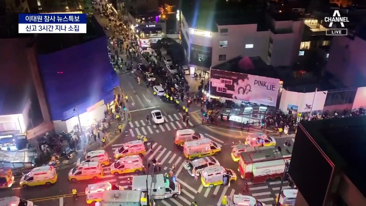 CCTV 4대 있었지만…인파 대응 매뉴얼 구멍