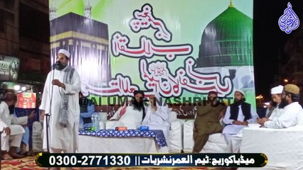 || Paighamber Inqilab Conference  || Burns Road Karachi || 31 October 2022
