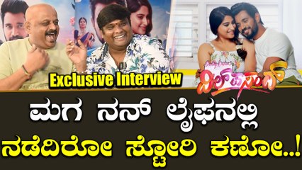 Dil Pasand :  ಈ ಕಥೆ ನಮ್ಮ ನಿರ್ದೇಶಕರದೆ ಅಂತ ಕಾಲೆಳೆದ ಗಿರಿ | Filmibeat Kannada