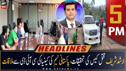 ARY News Headlines | 5 PM | 31st October 2022