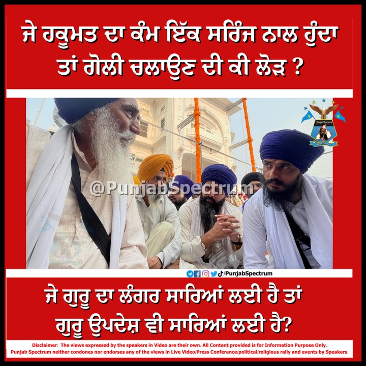 Amritpal video