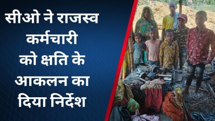 दरभंगा: सिंहवाड़ा के कटका पंचायत में अगलगी की घटना में तीन घर जले