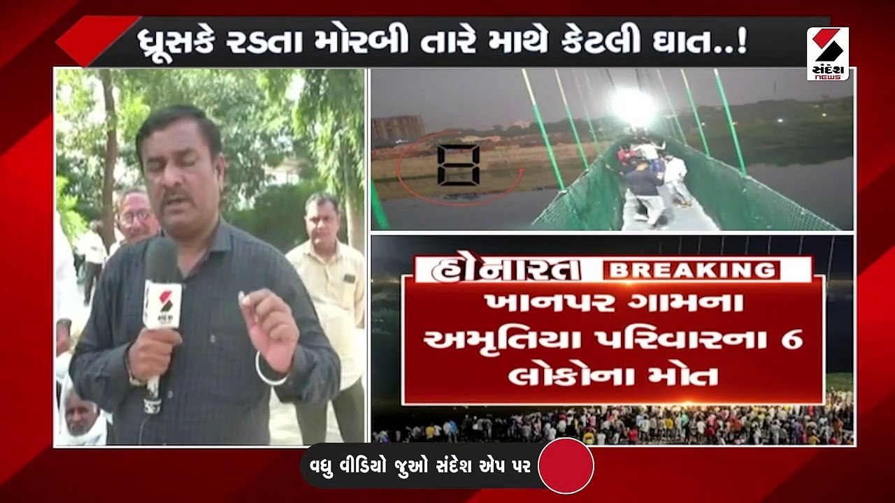 ટંકારાના ખાનપર ગામમાં એક જ પરિવારના 4 સહિત 6 લો...