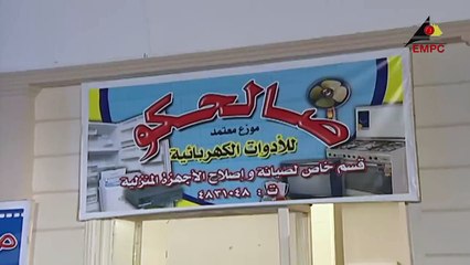 مسلسل أهل الرحمة بطولة ميرفت امين الحلقة السادسة والعشرون 26 Ahl El Rahma