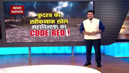 Télécharger la video: Climate Change : खतरनाक स्तर क्लाइमेट चेंज का मानक | Global Warming |