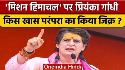 Himachal Election 2022: Priyanka Gandhi ने Mandi में रैली को किया संबोधित | वनइंडिया हिंदी *Politics