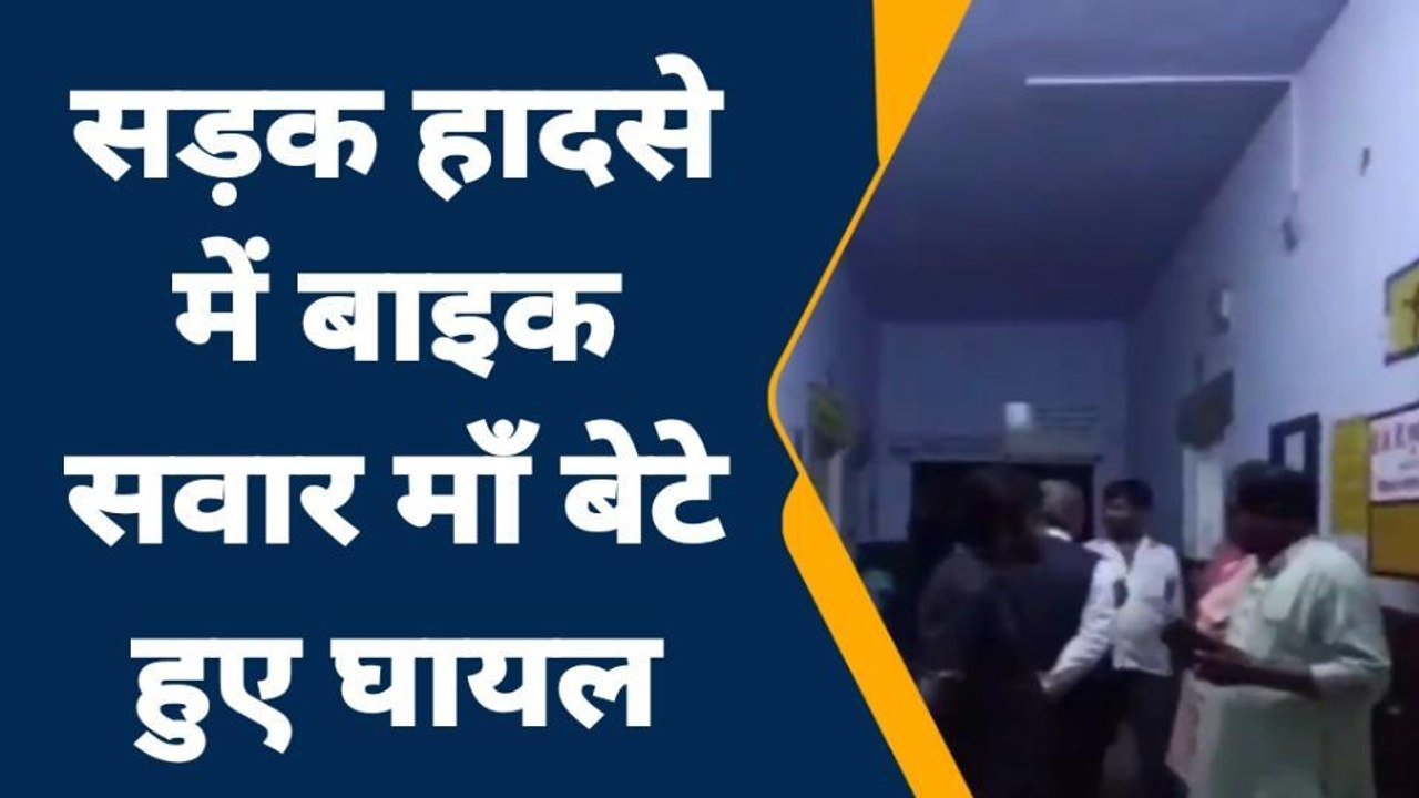 जालौन : तेज रफ्तार कार ने बाइक सवारों को उड़ाया, घायलों का हाल बेहाल