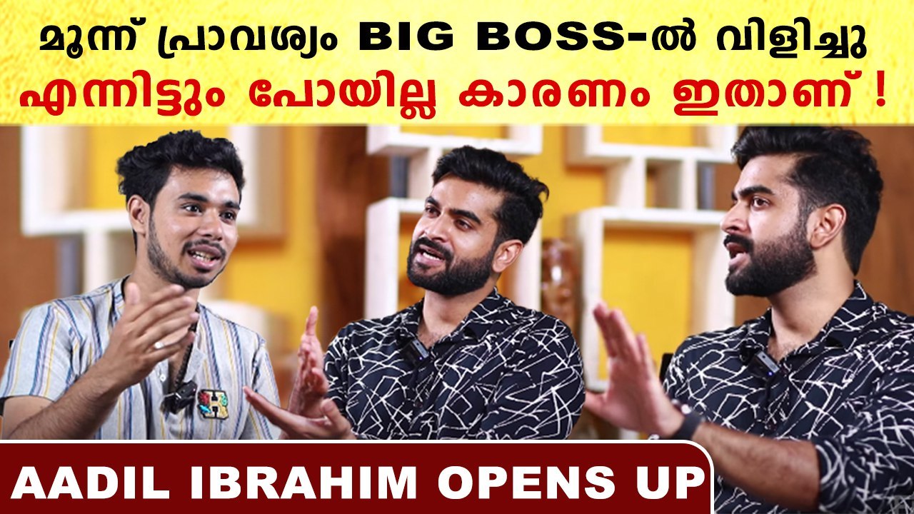 Adil Ibrahim Funny: Pearly എന്നോട് എപ്പോഴും പറയും ഒരു ചാനൽ തുടങ്ങാൻ | *Interview