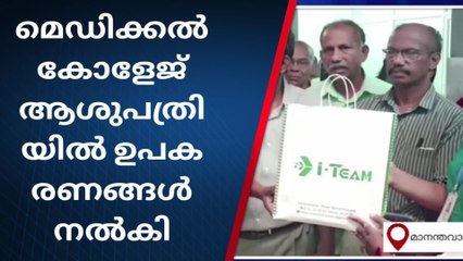 വയനാട്: കൈപ്പാണിയുടെ ദീപ്ത സ്മരണയില്‍ മെഡിക്കല്‍ കോളജിന് ഉപകരണങ്ങള്‍ നല്‍കി സ്പന്ദനം സൊസൈറ്റി