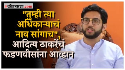 टाटा एअरबस प्रकल्पावरून आदित्य ठाकरेंचं मुख्यमंत्री व उपमुख्यमंत्र्यांना आव्हान