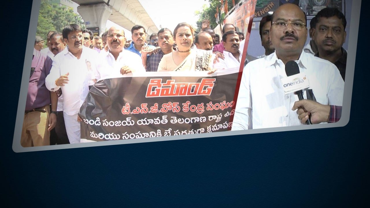 బండి సంజయ్ క్షమాపణలు చెప్పాలి ఉద్యోగుల సంఘం డిమాండ్ *Telangana TNGO employees fire on bandi Sanjay