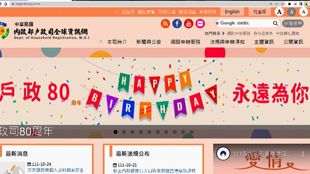 Data Breach Reveals Personal Data of 200,000 People in Taiwan - TaiwanPlus News